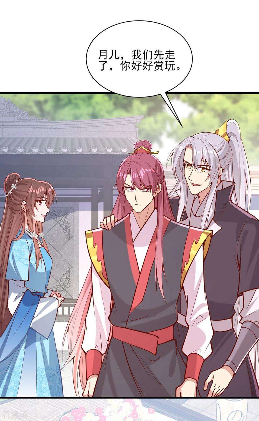 一品嫡女304话 警告