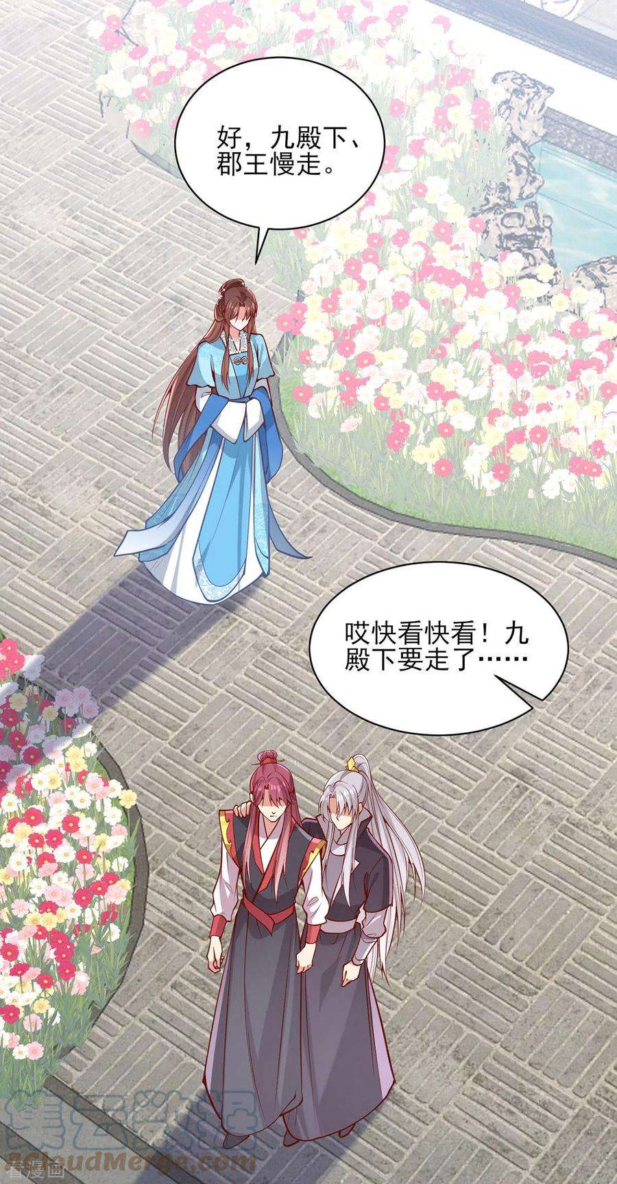 一品嫡女304话 警告