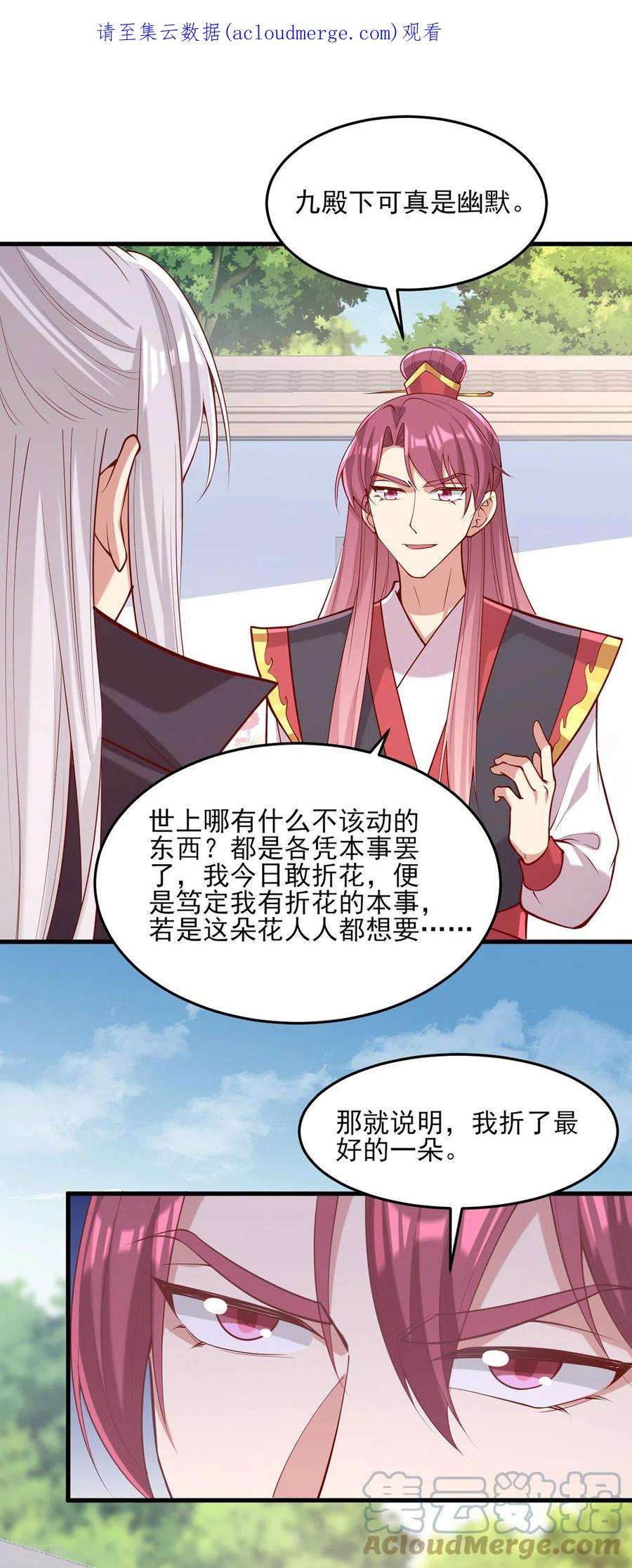 一品嫡女305话 拒绝心意
