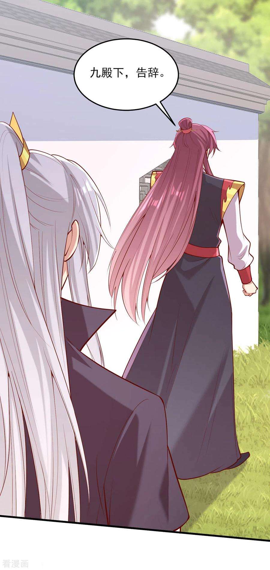 一品嫡女305话 拒绝心意