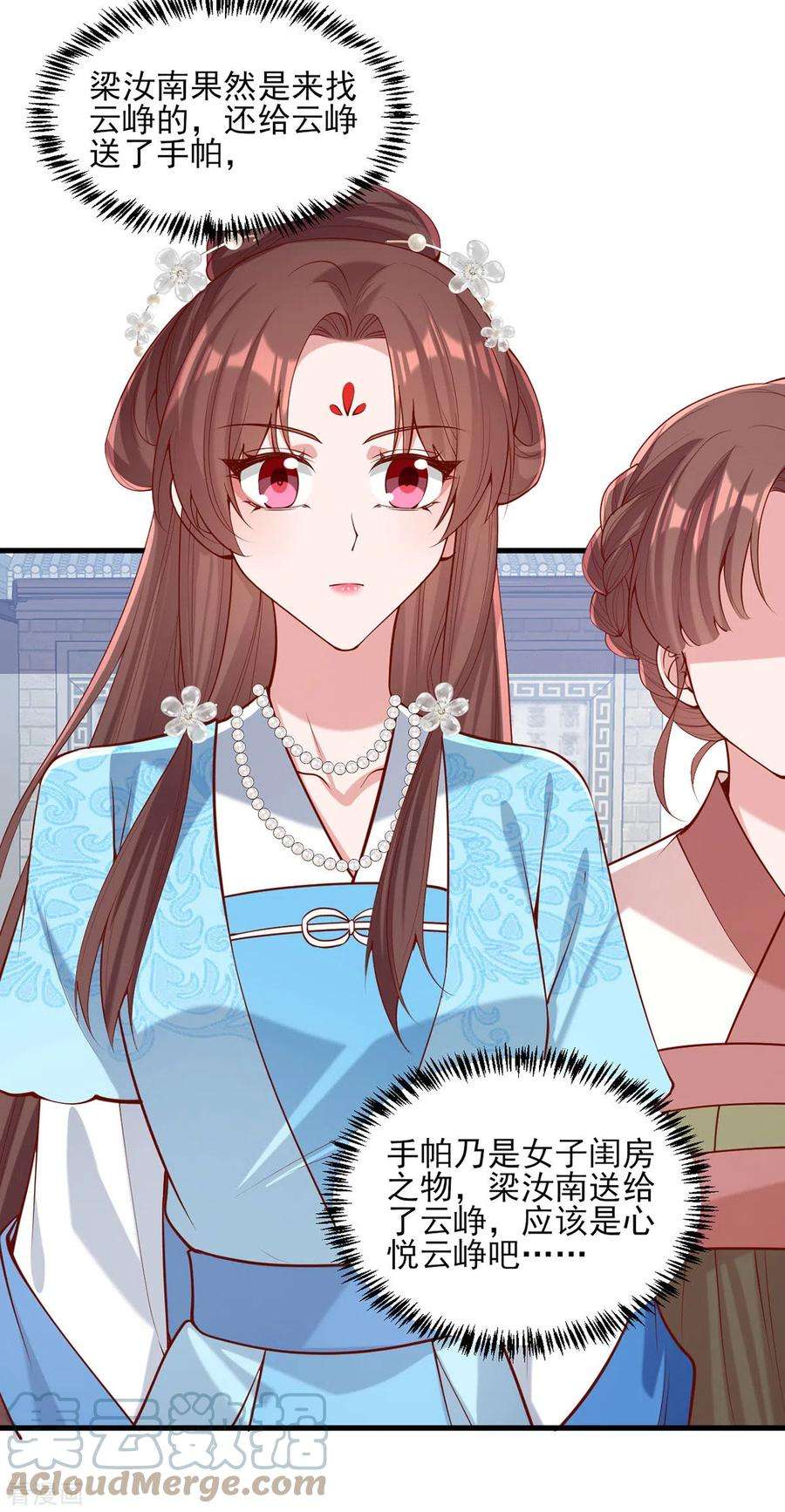 一品嫡女305话 拒绝心意
