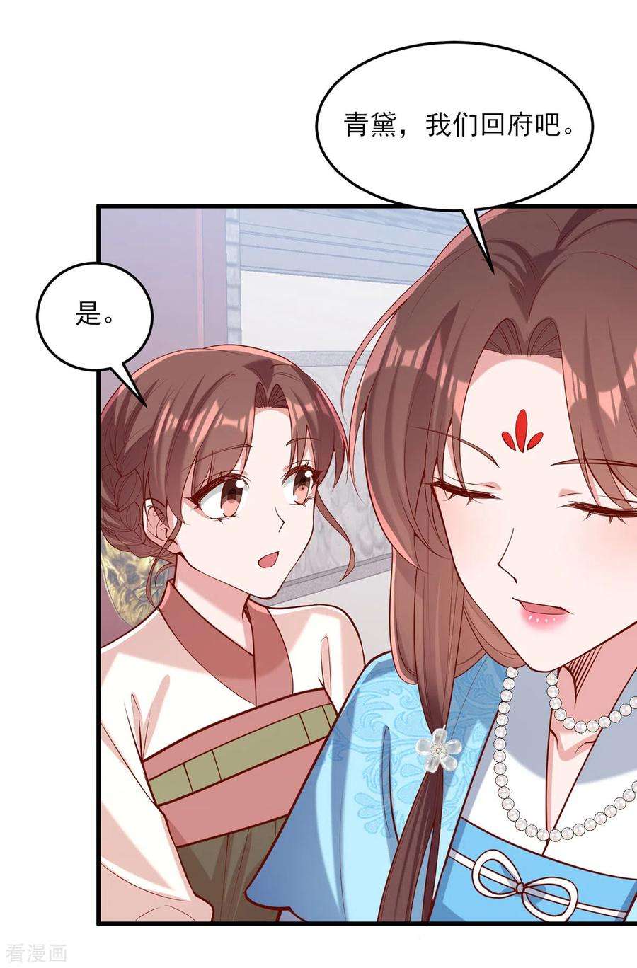 一品嫡女305话 拒绝心意