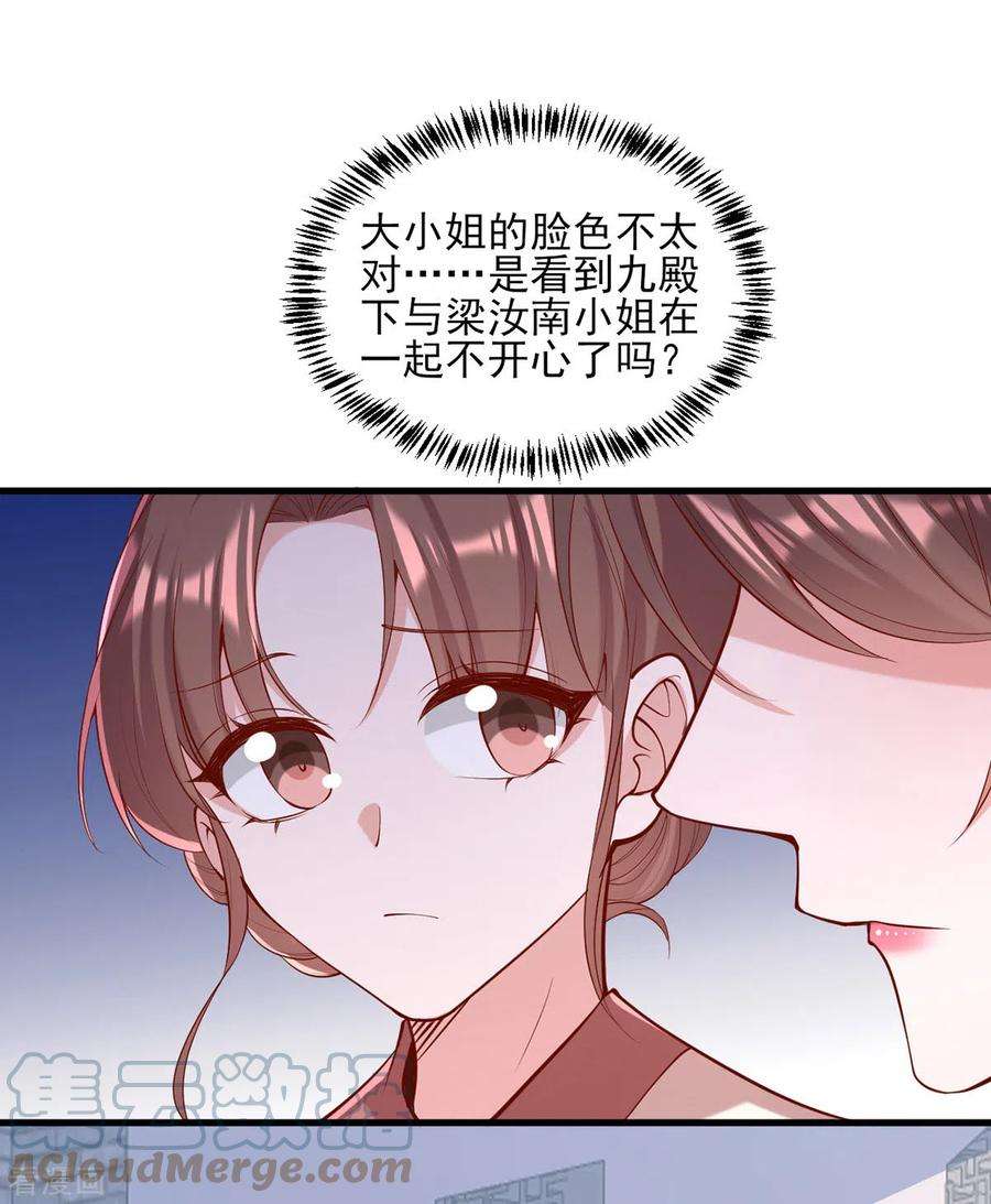 一品嫡女305话 拒绝心意
