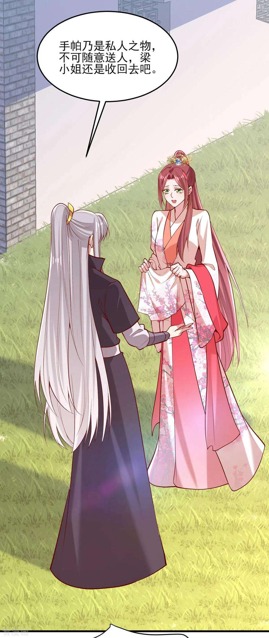 一品嫡女305话 拒绝心意