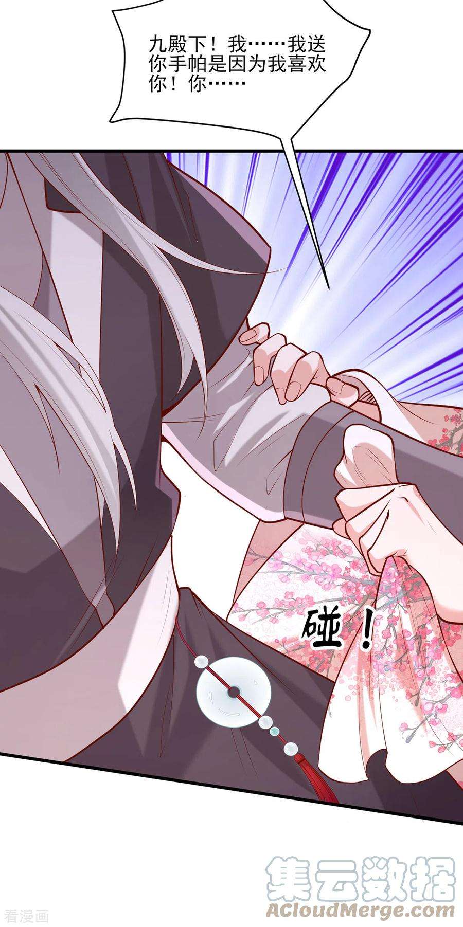 一品嫡女305话 拒绝心意