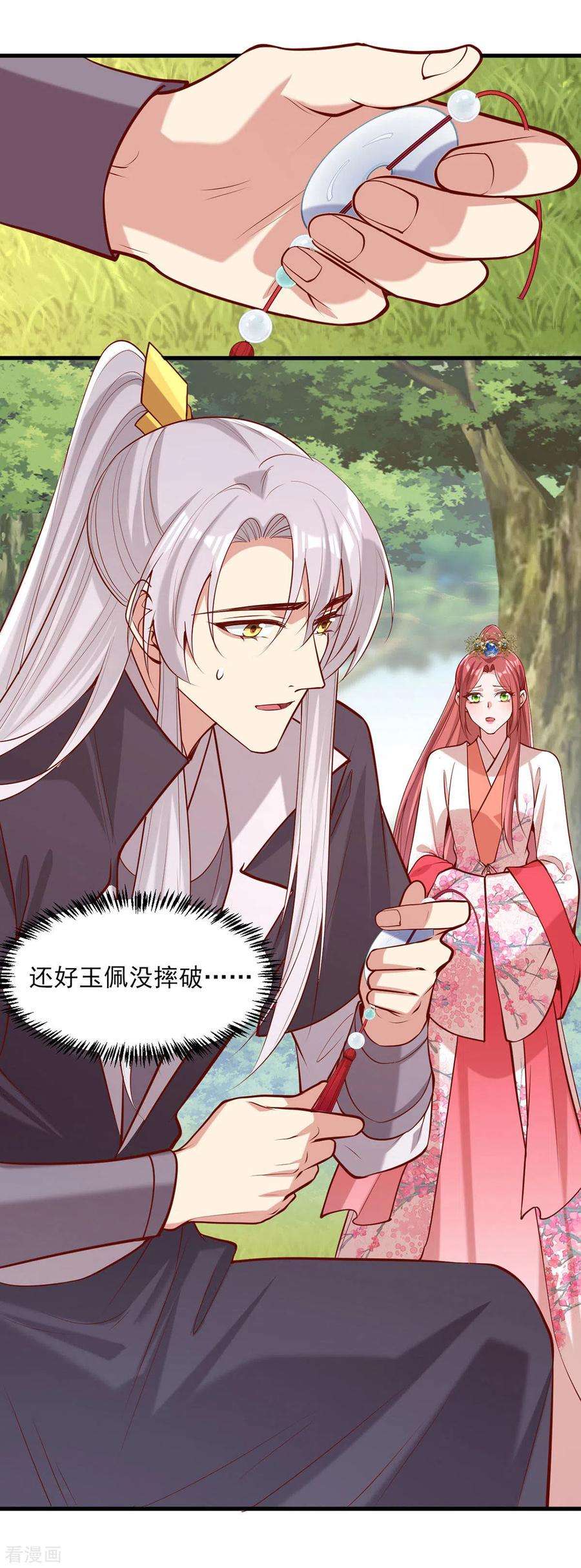 一品嫡女305话 拒绝心意