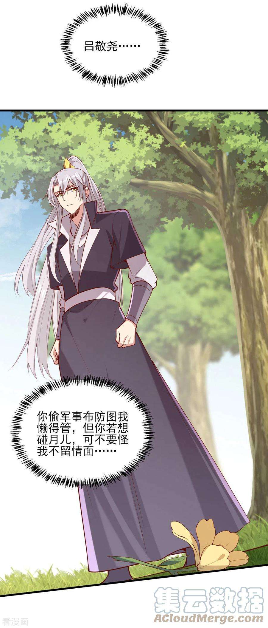 一品嫡女305话 拒绝心意