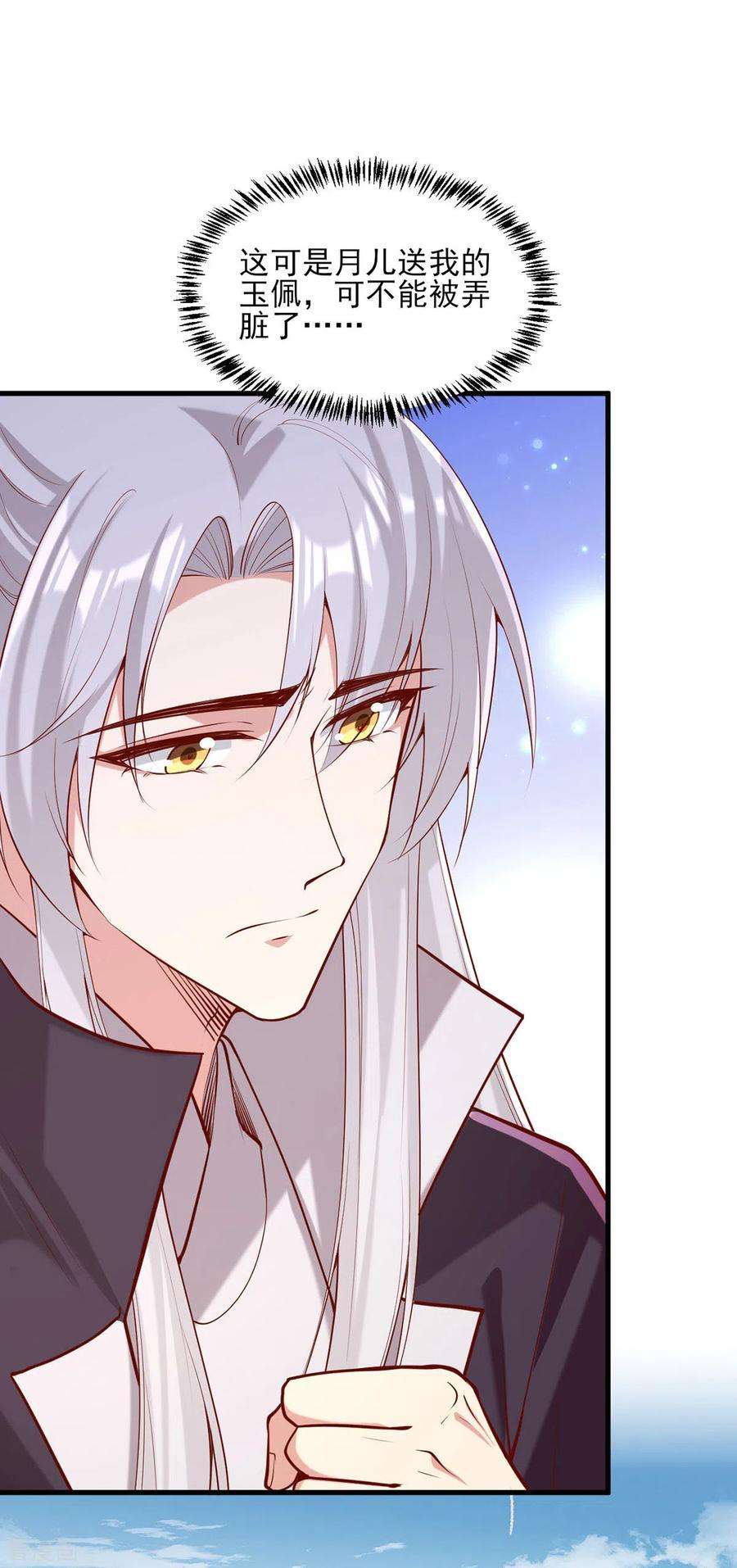 一品嫡女305话 拒绝心意