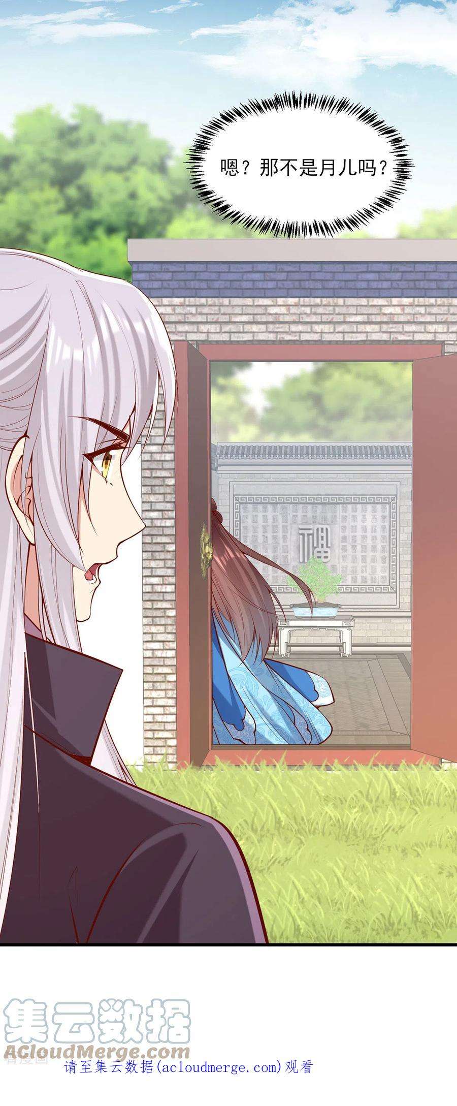 一品嫡女305话 拒绝心意