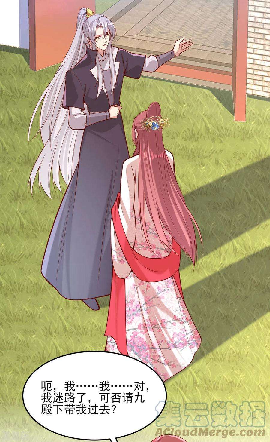 一品嫡女305话 拒绝心意