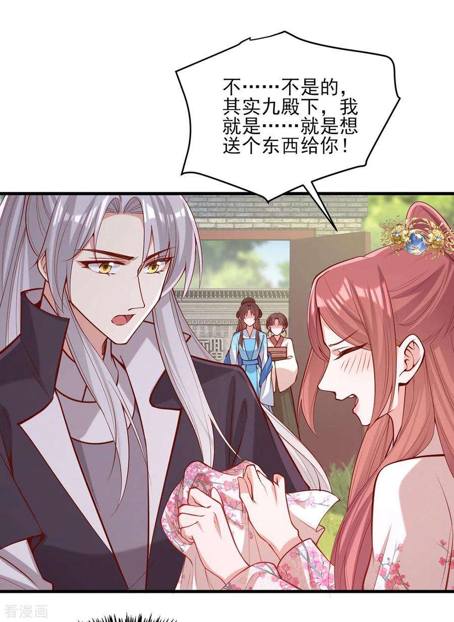 一品嫡女305话 拒绝心意