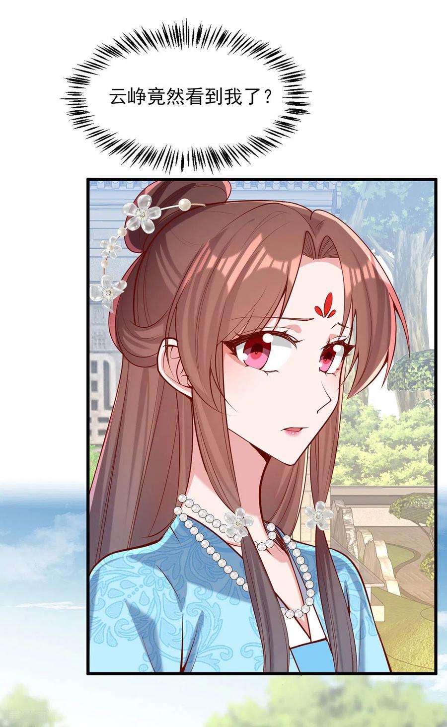 一品嫡女306话 吃醋