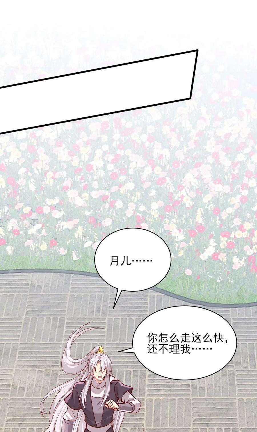 一品嫡女306话 吃醋