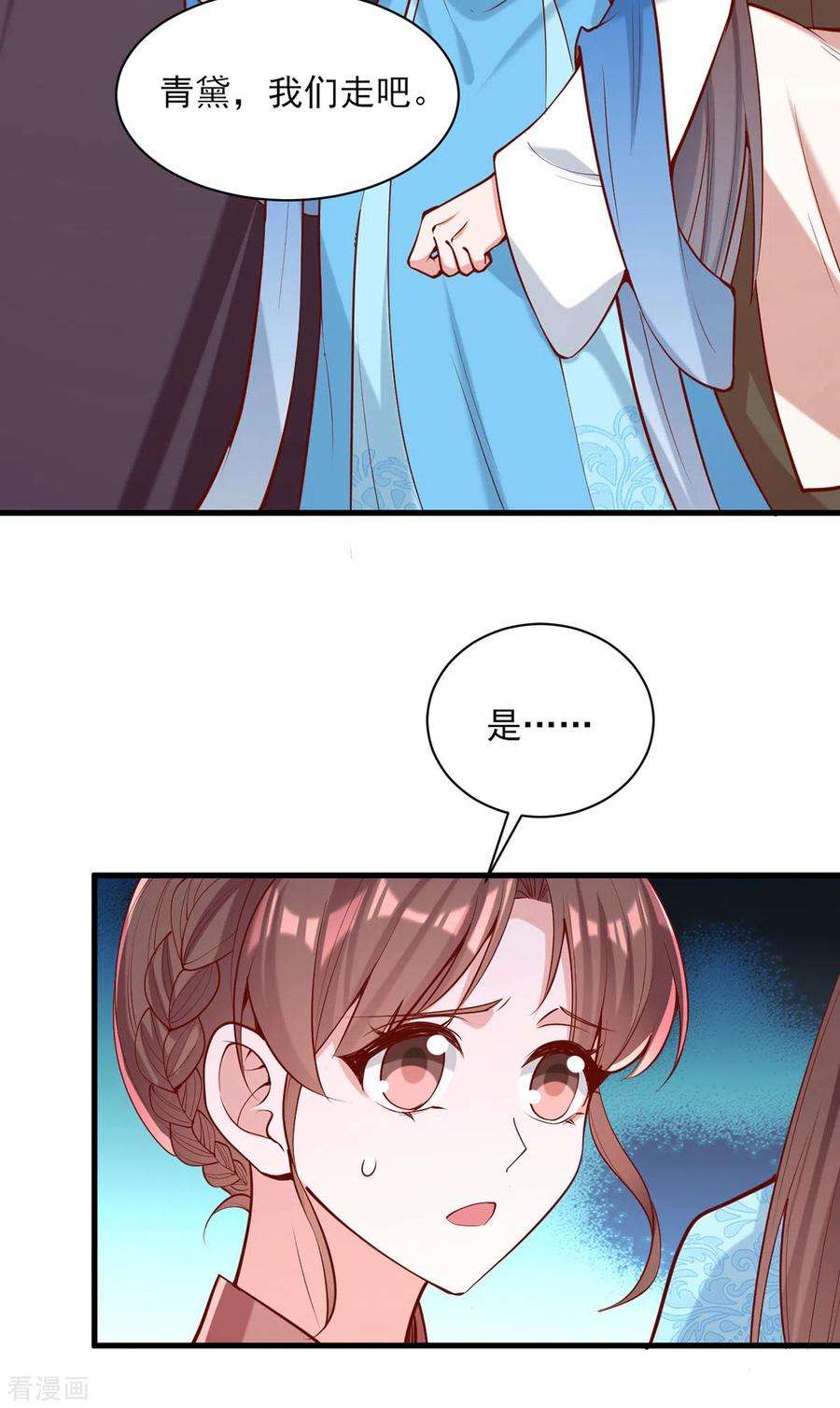 一品嫡女306话 吃醋