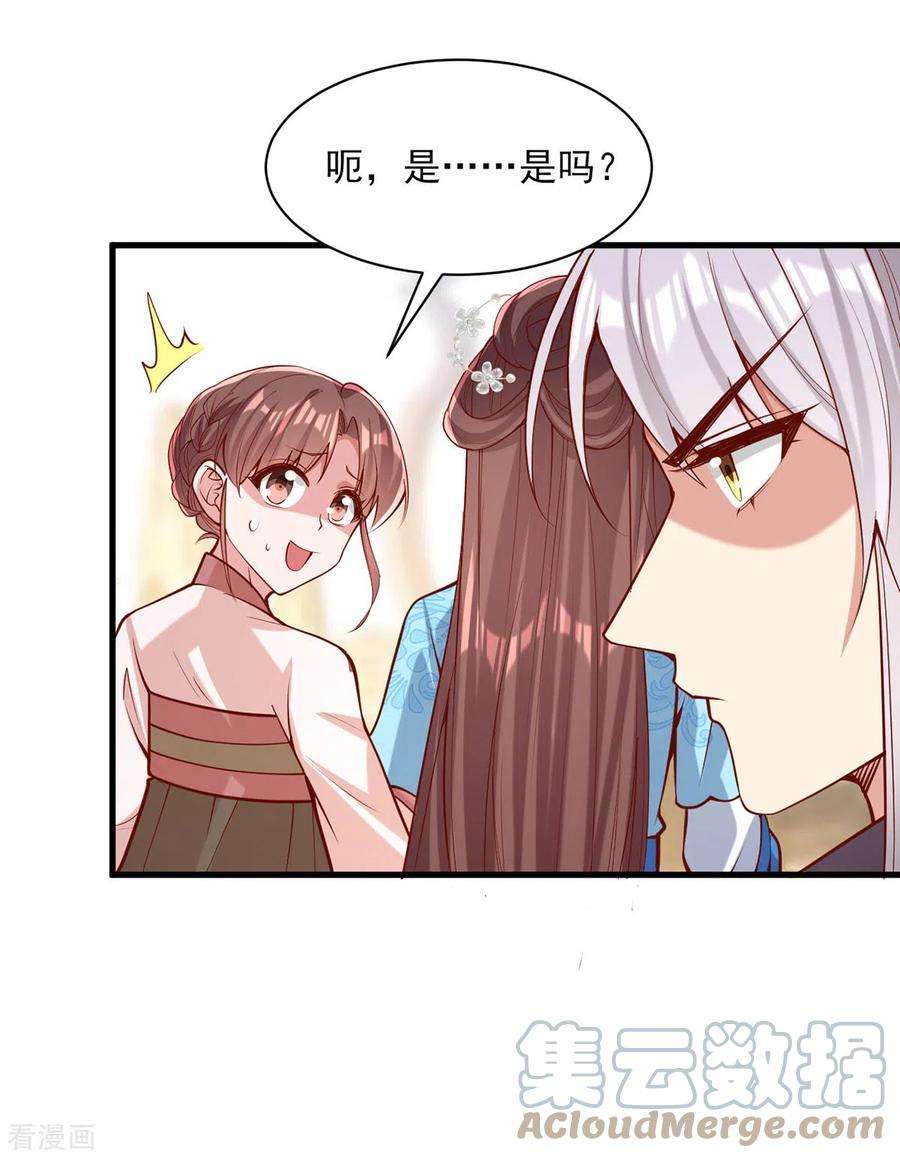 一品嫡女306话 吃醋