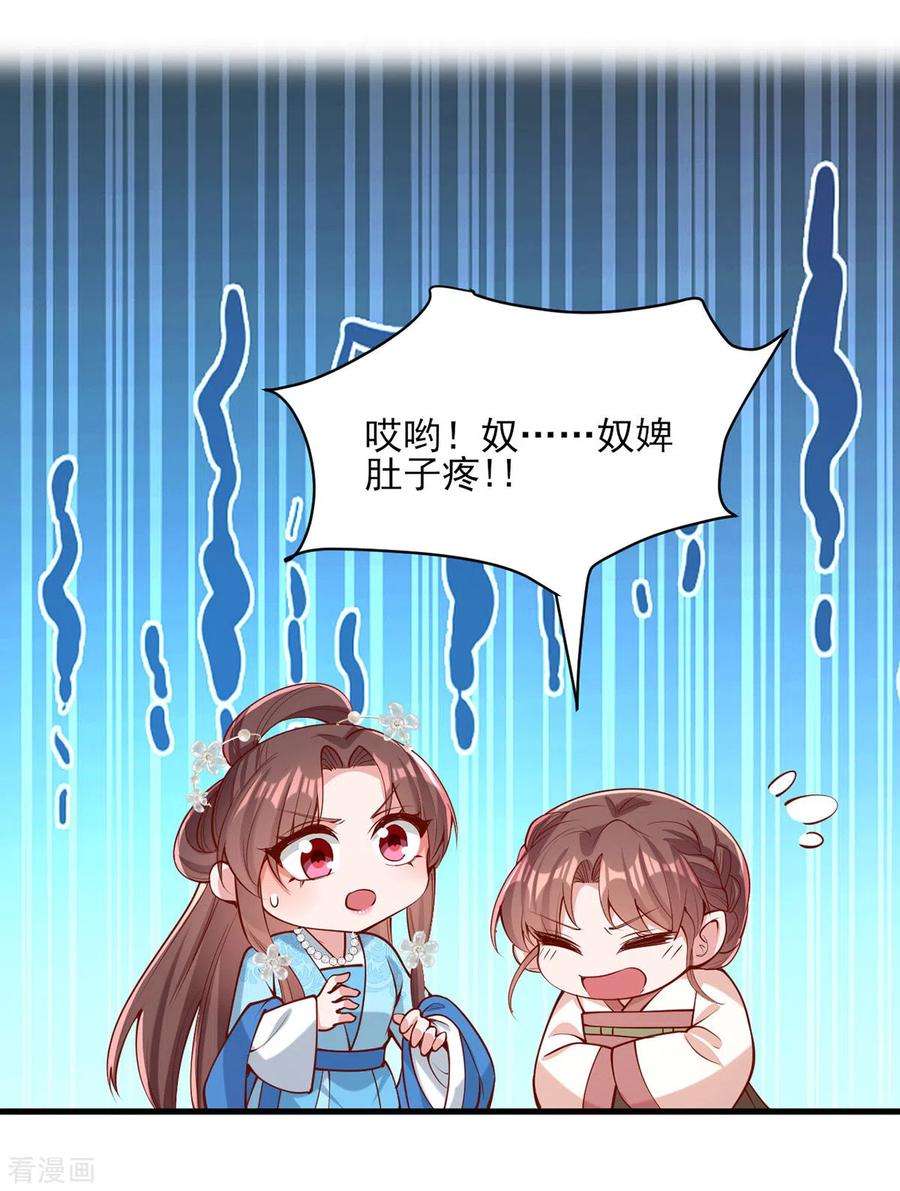 一品嫡女306话 吃醋