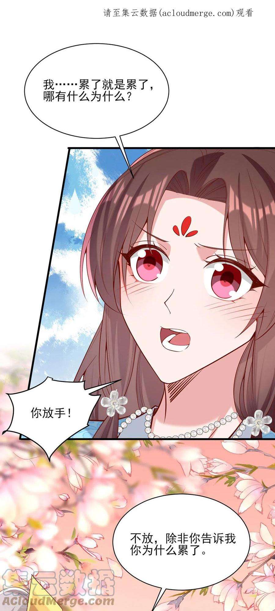一品嫡女307话 害羞