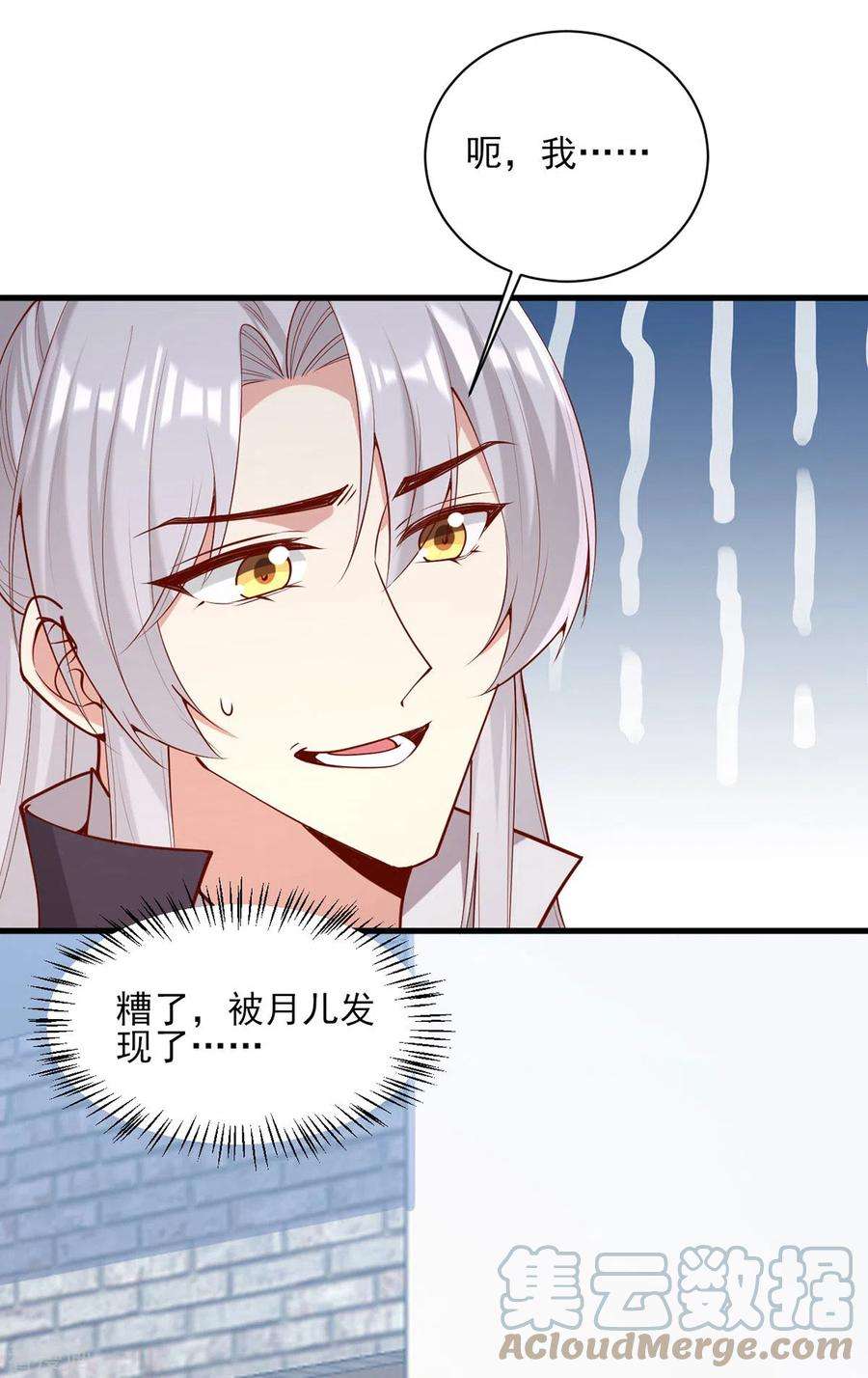 一品嫡女307话 害羞