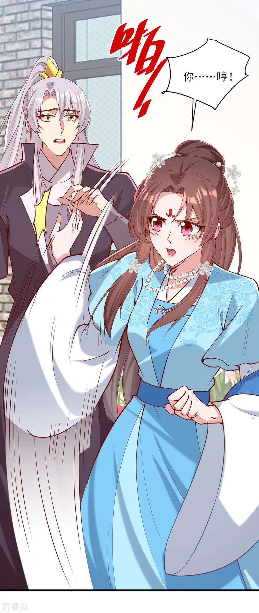 一品嫡女307话 害羞