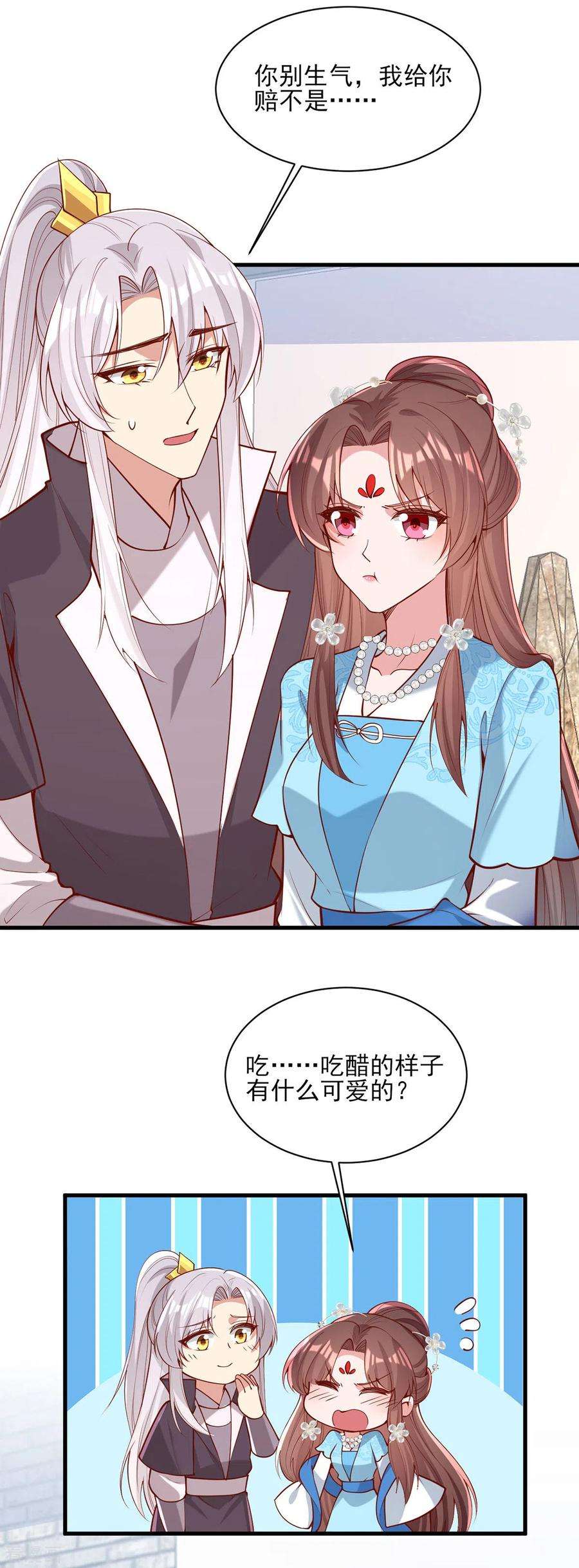 一品嫡女307话 害羞