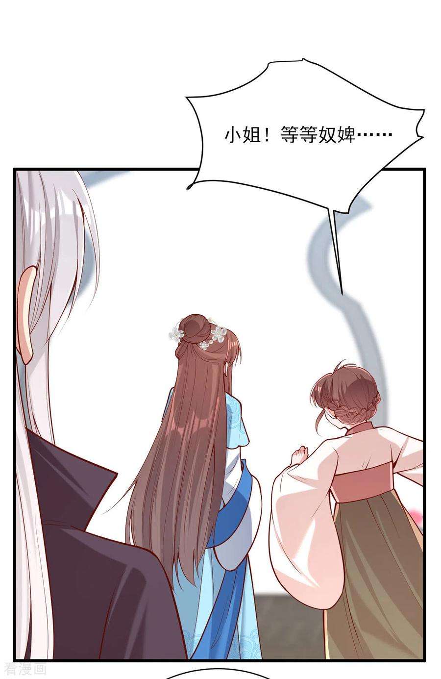 一品嫡女307话 害羞