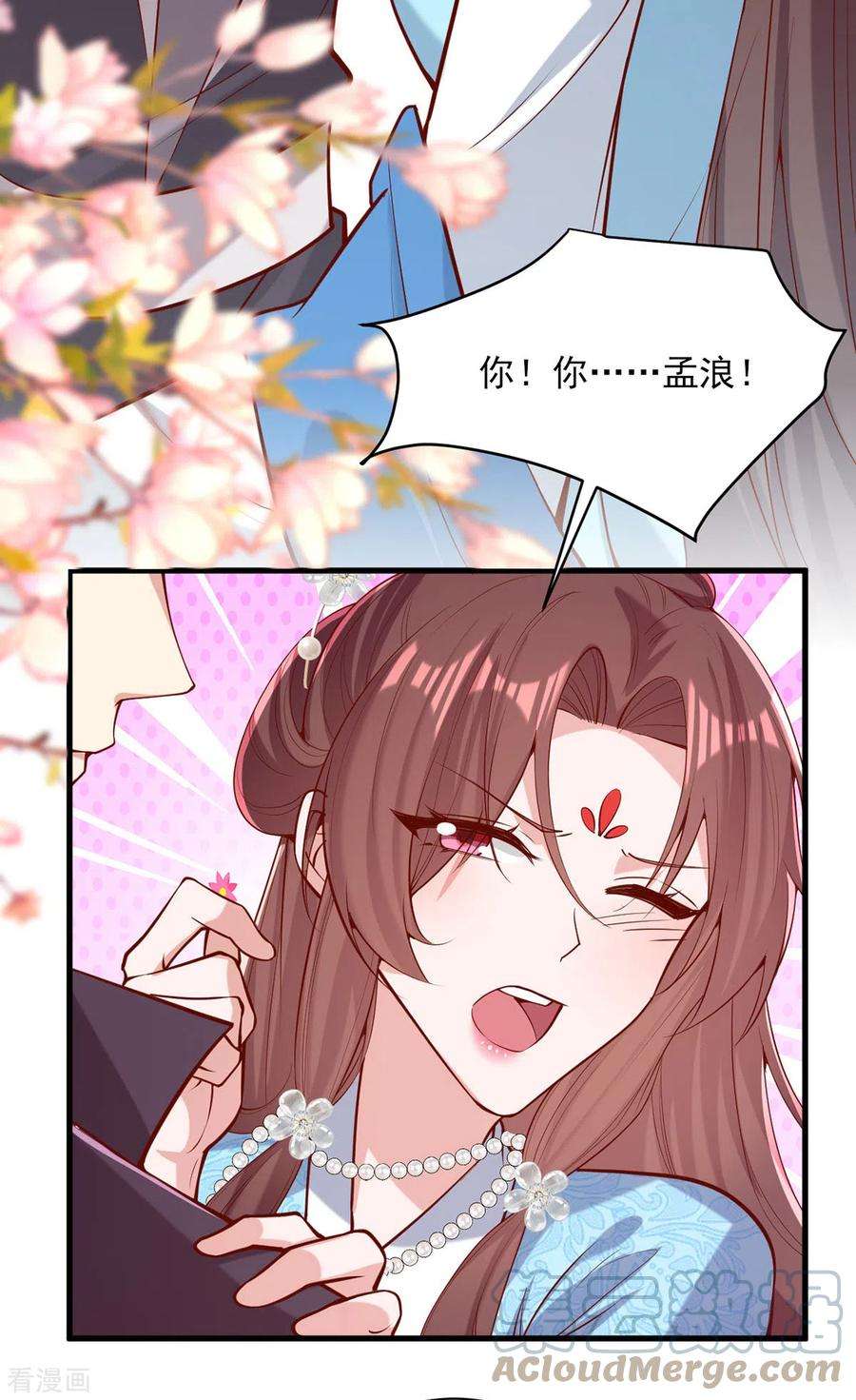 一品嫡女307话 害羞