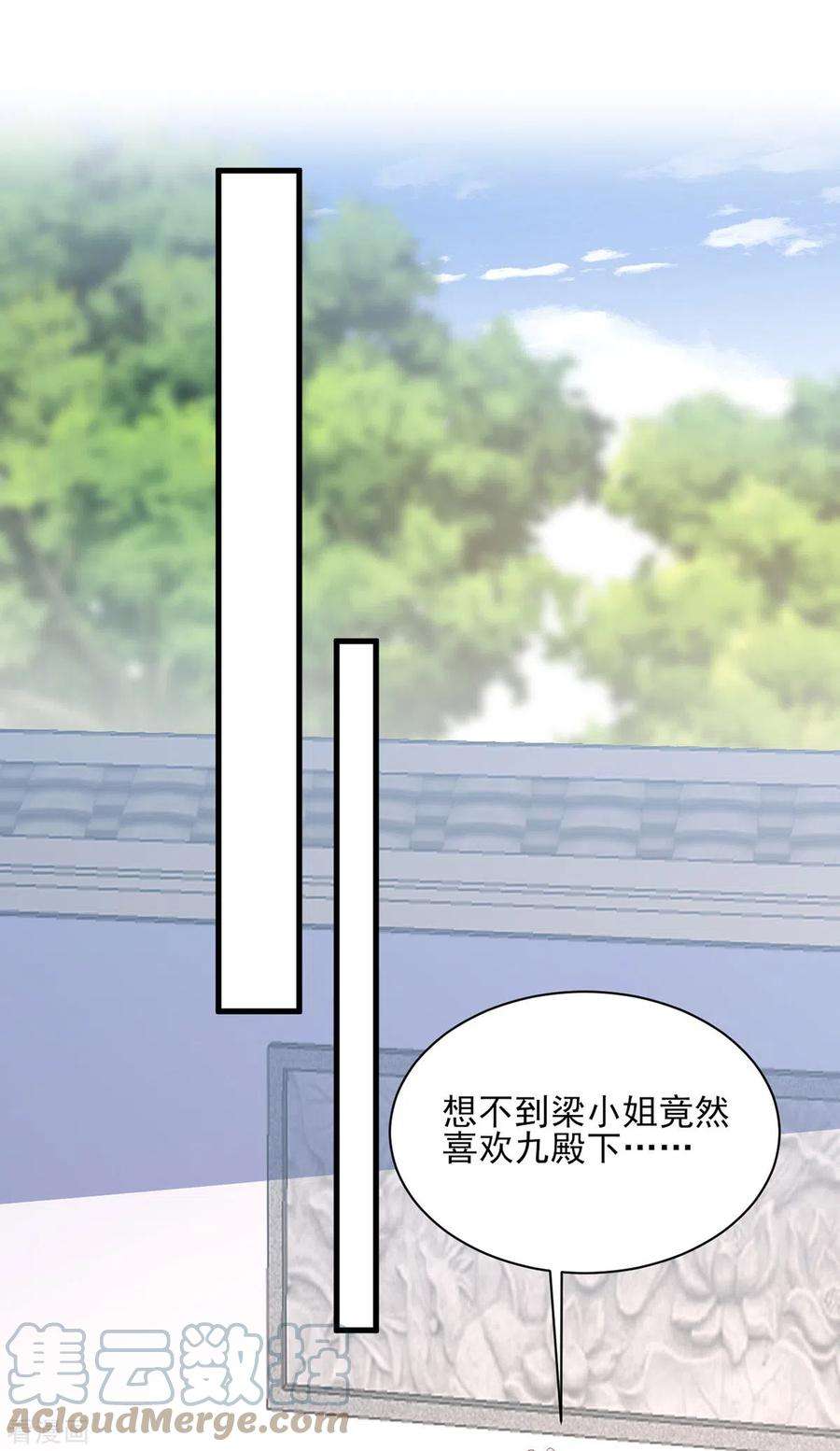 一品嫡女307话 害羞