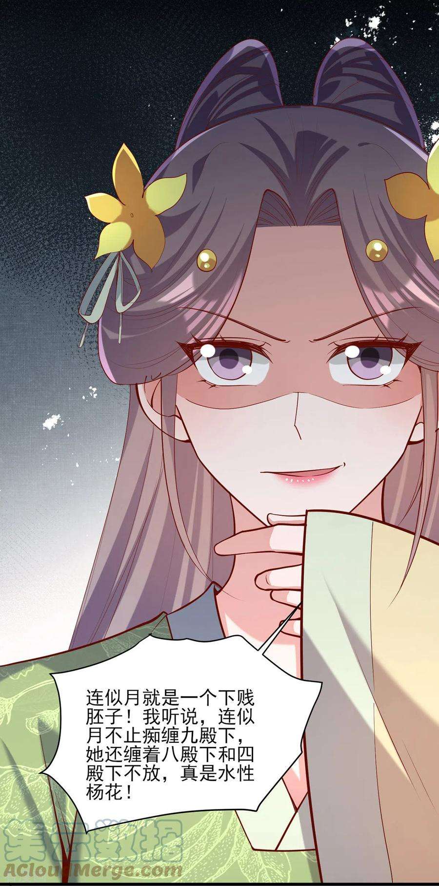 一品嫡女307话 害羞