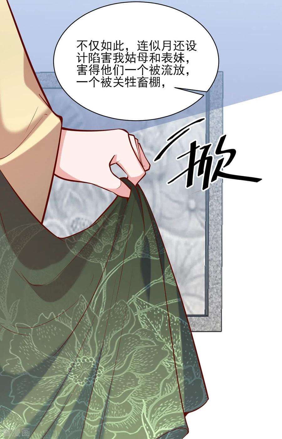一品嫡女307话 害羞