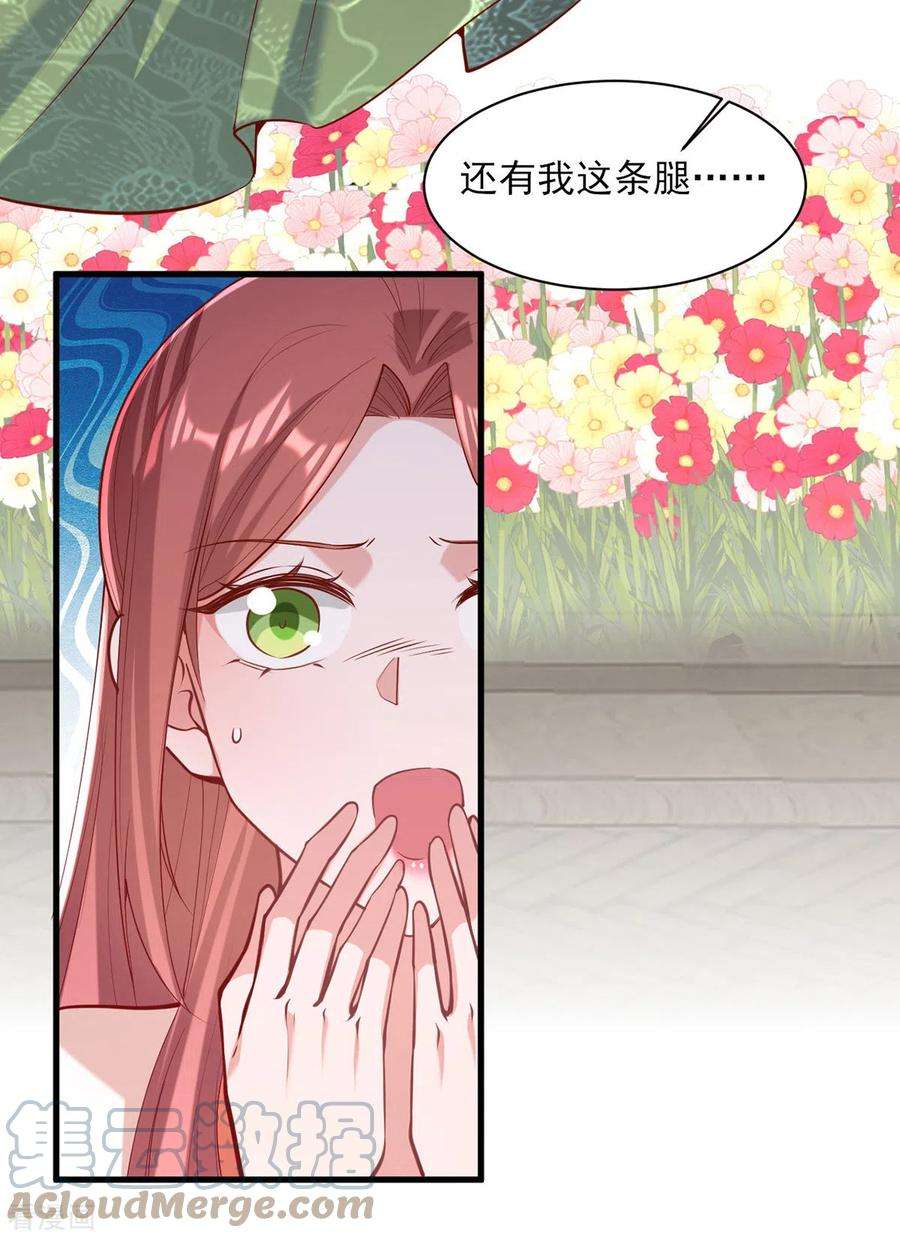 一品嫡女307话 害羞