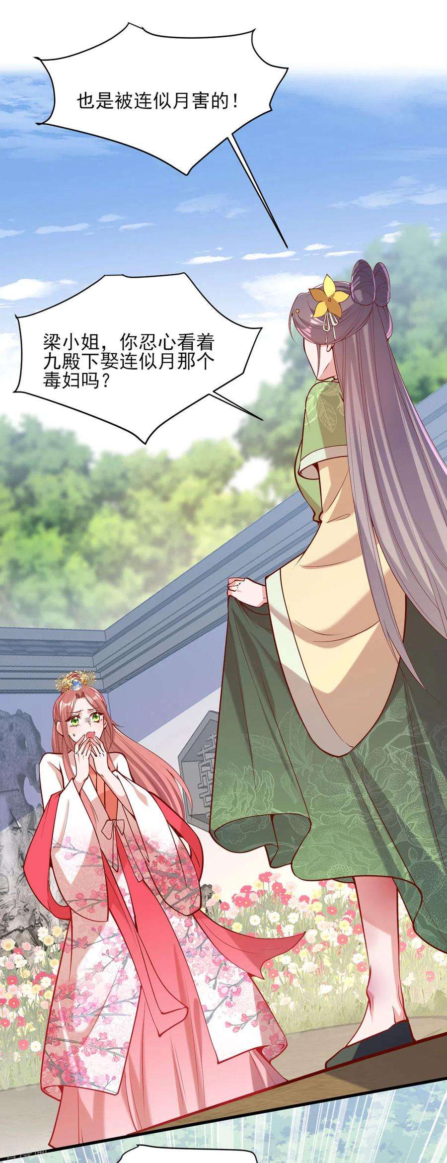 一品嫡女307话 害羞