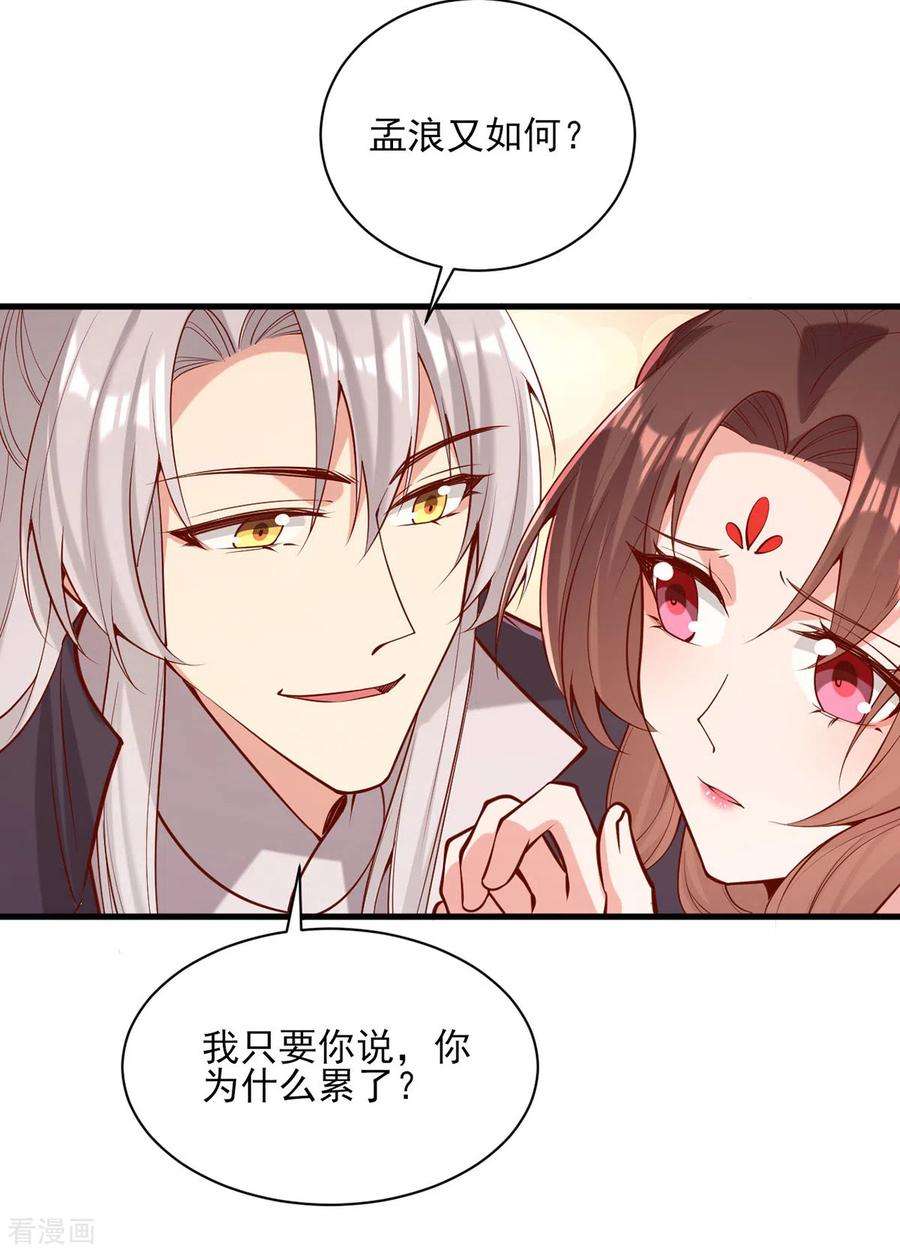 一品嫡女307话 害羞