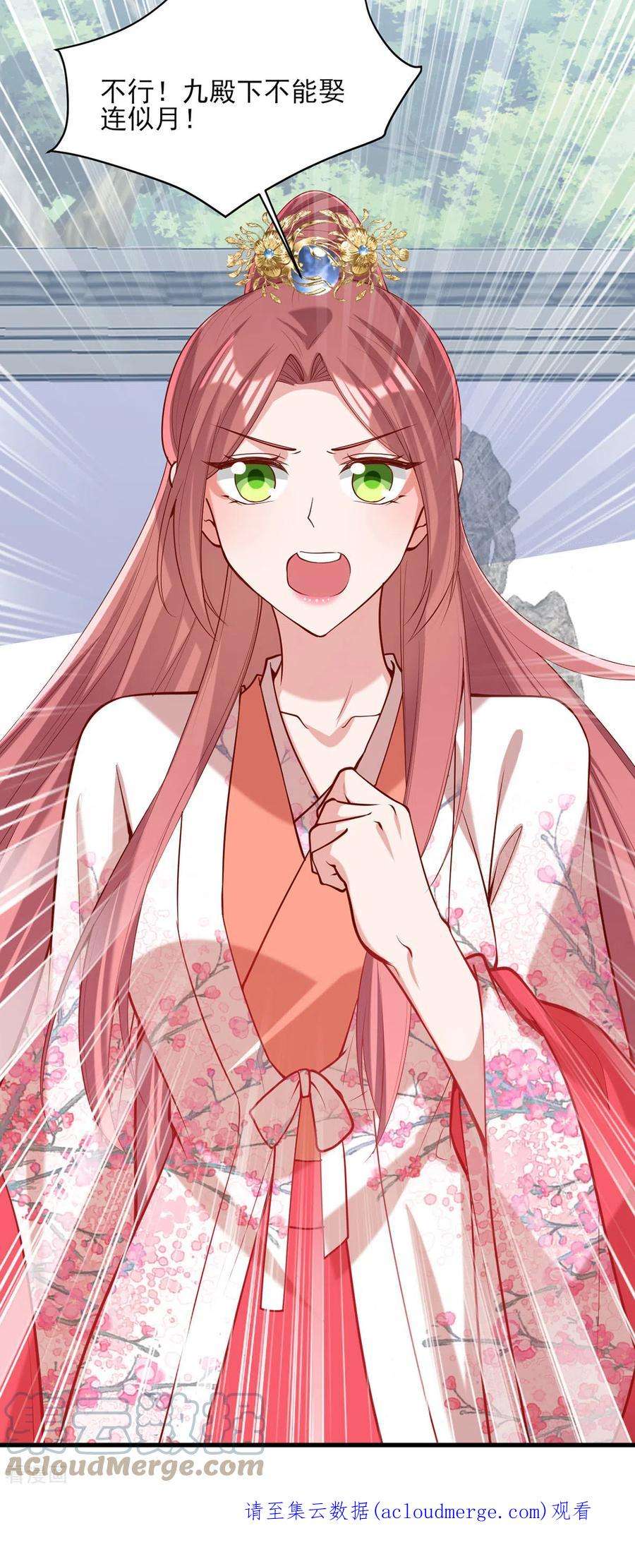 一品嫡女307话 害羞