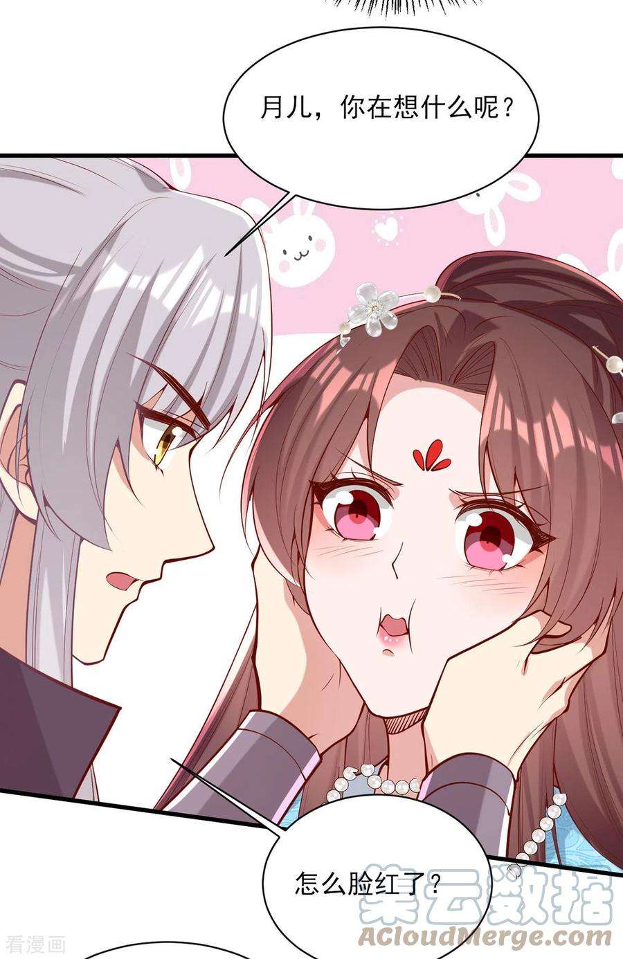 一品嫡女307话 害羞