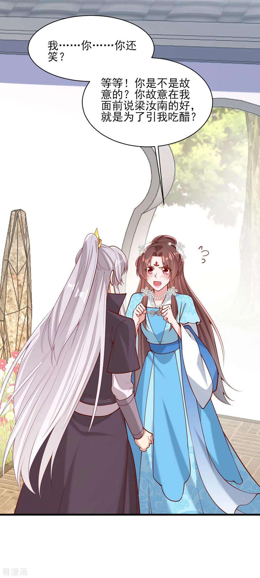 一品嫡女307话 害羞