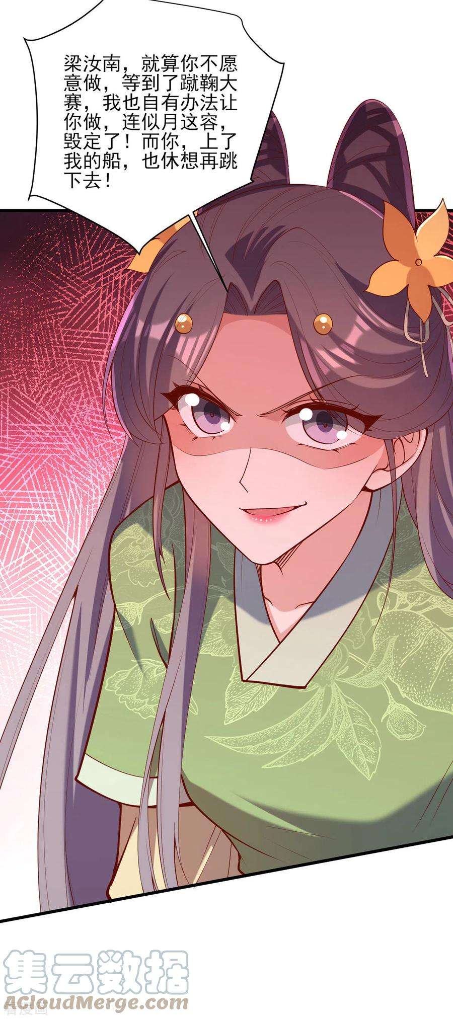 一品嫡女308话 诈一诈他