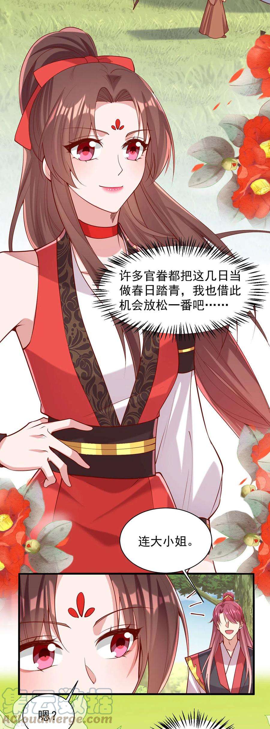 一品嫡女308话 诈一诈他
