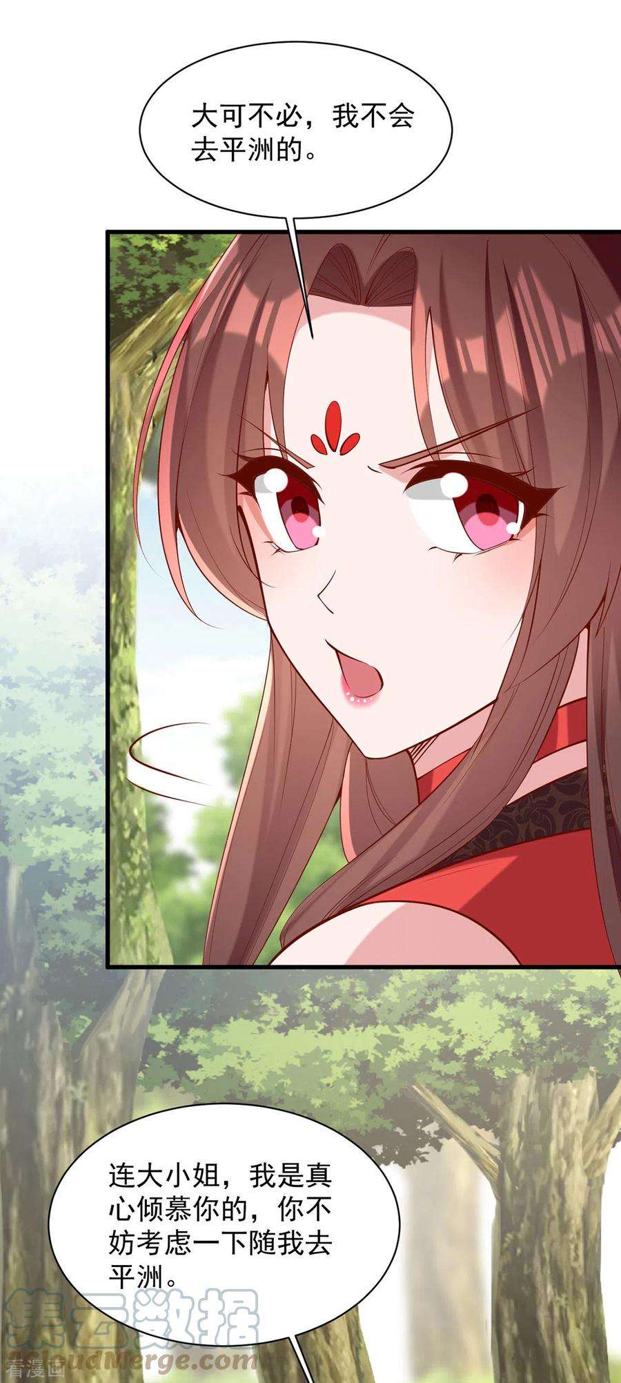一品嫡女308话 诈一诈他