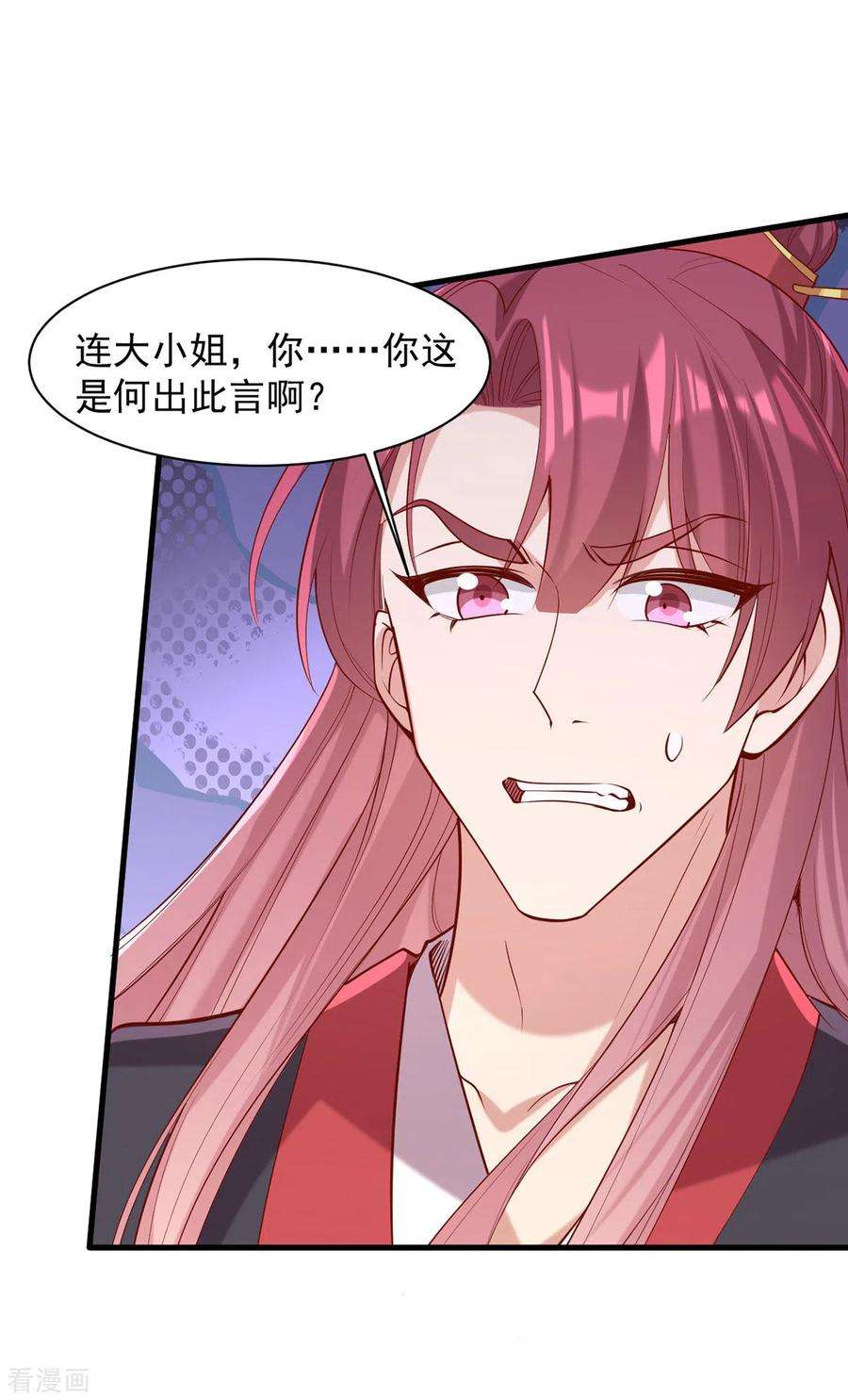 一品嫡女308话 诈一诈他