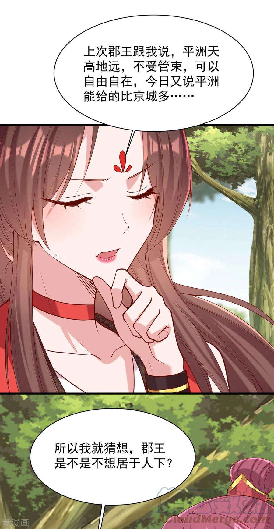 一品嫡女308话 诈一诈他