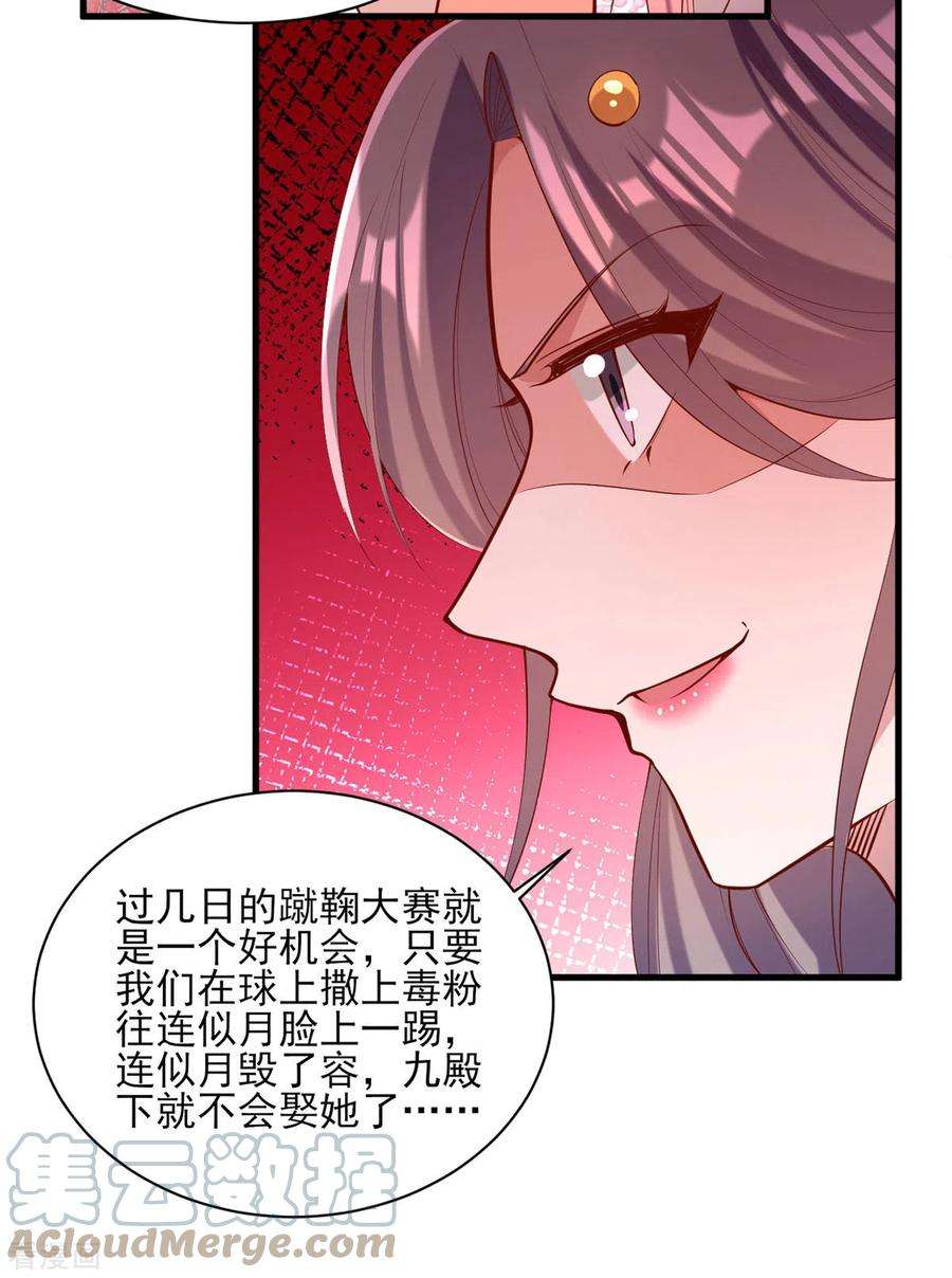 一品嫡女308话 诈一诈他