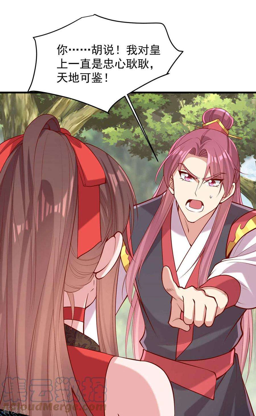 一品嫡女308话 诈一诈他
