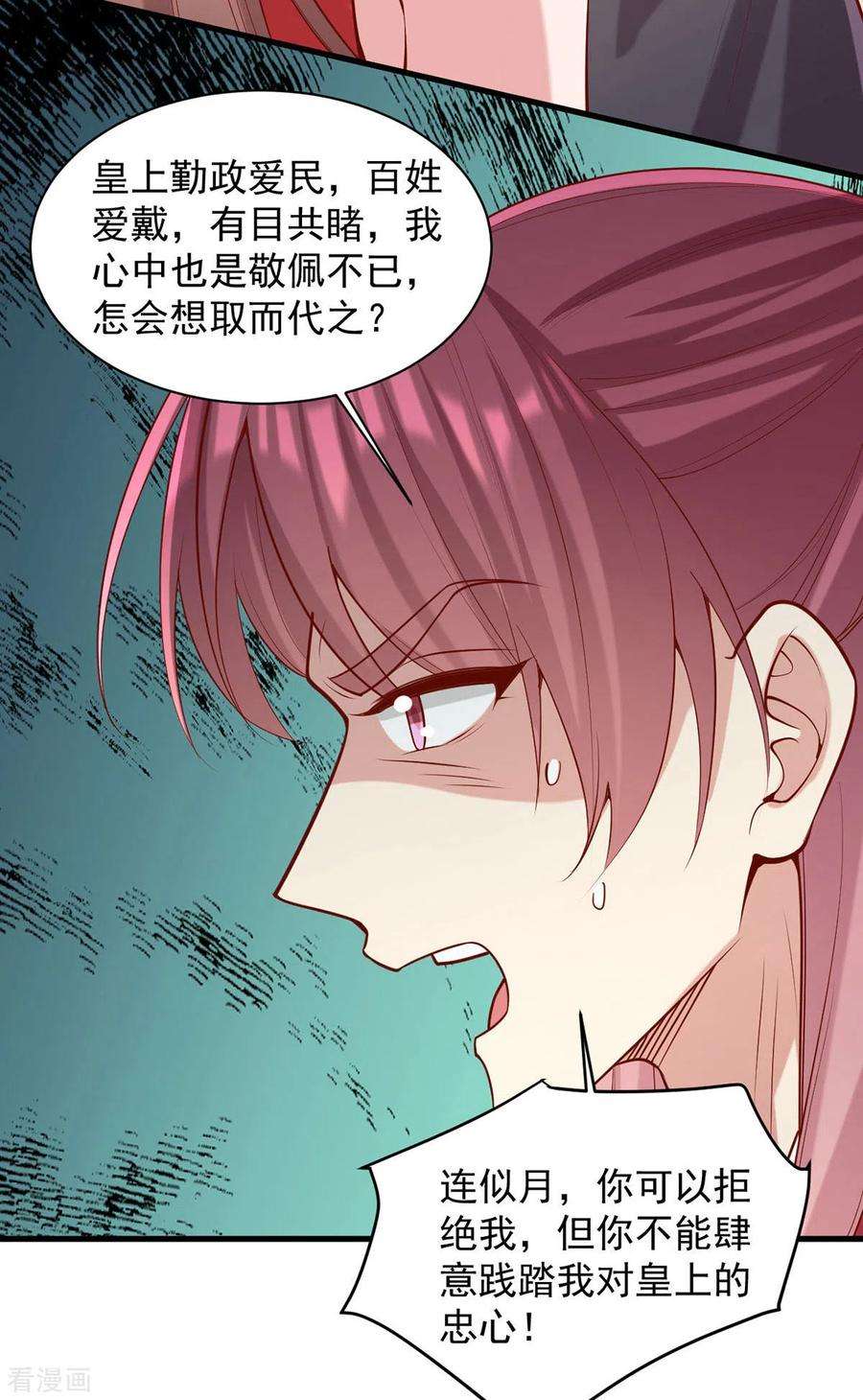 一品嫡女308话 诈一诈他