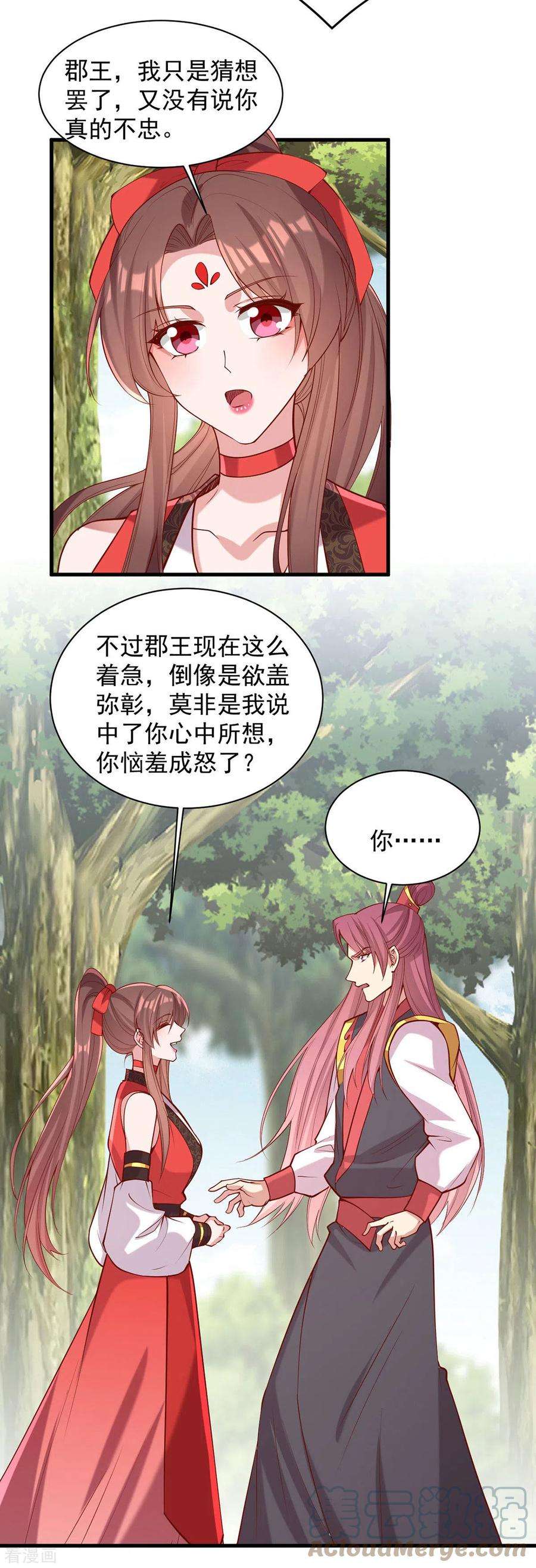 一品嫡女308话 诈一诈他