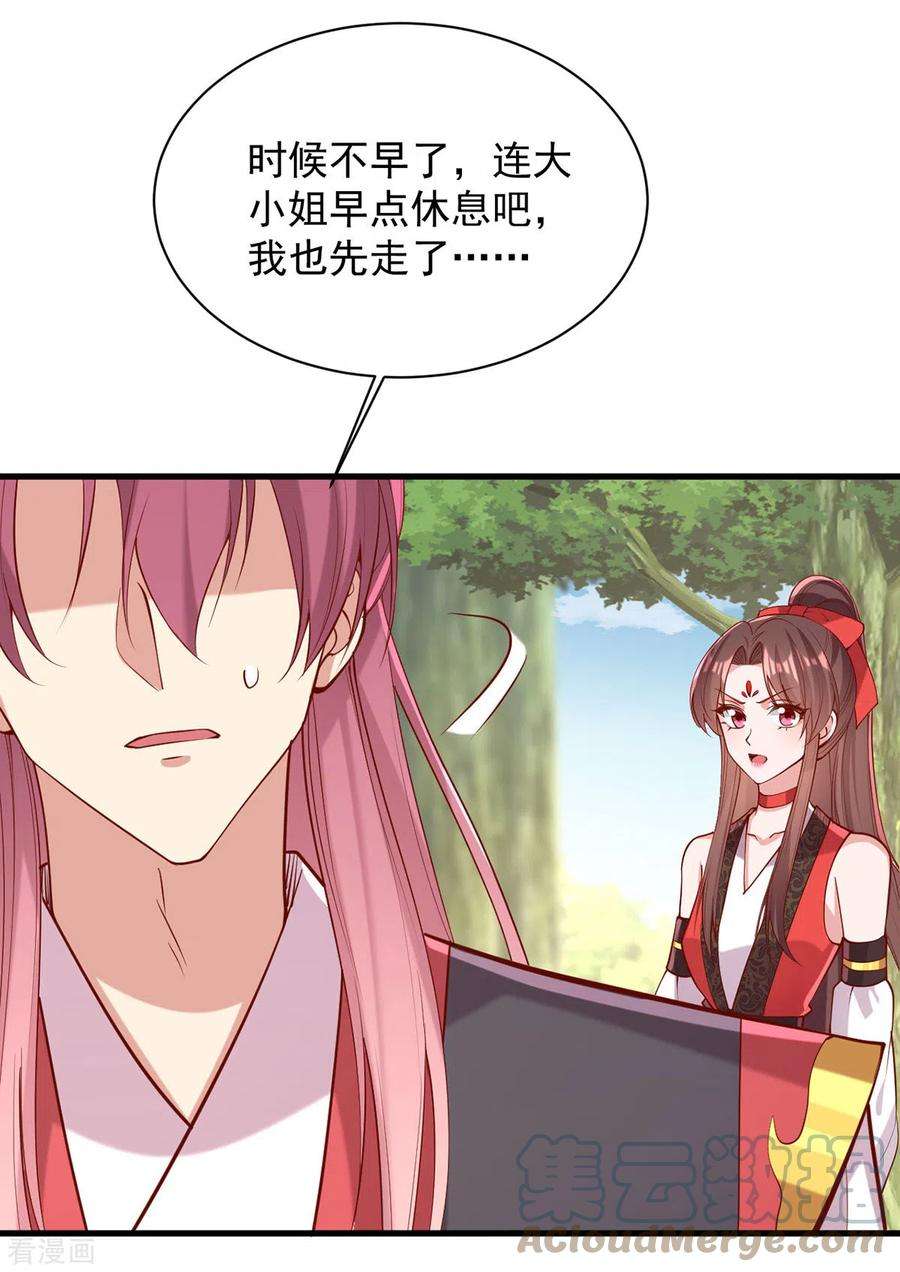 一品嫡女308话 诈一诈他