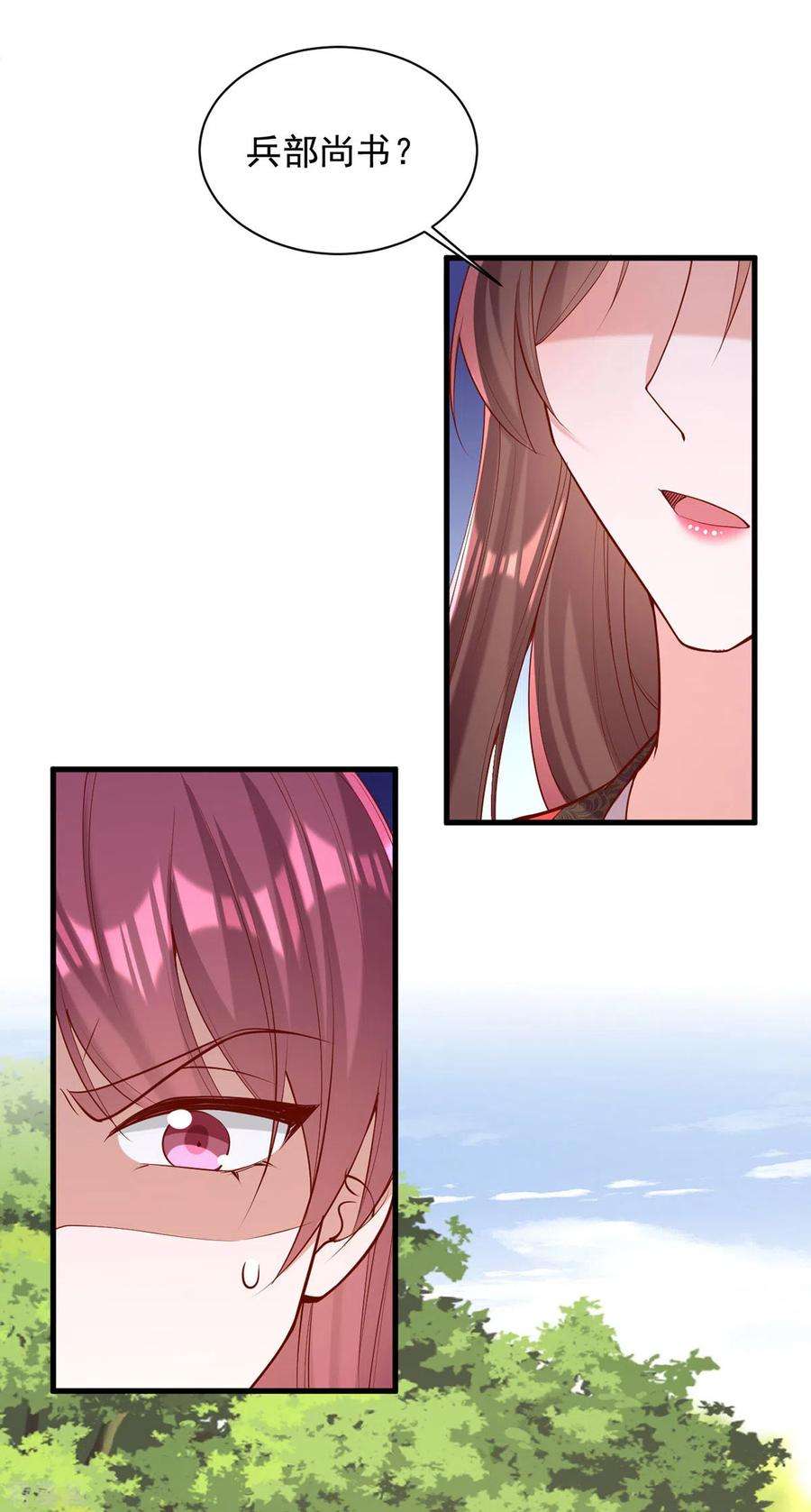 一品嫡女308话 诈一诈他