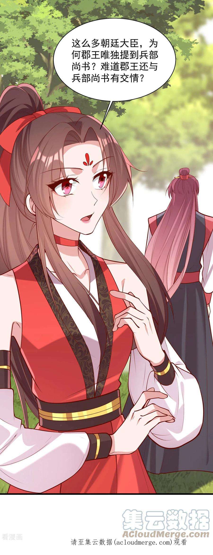 一品嫡女308话 诈一诈他