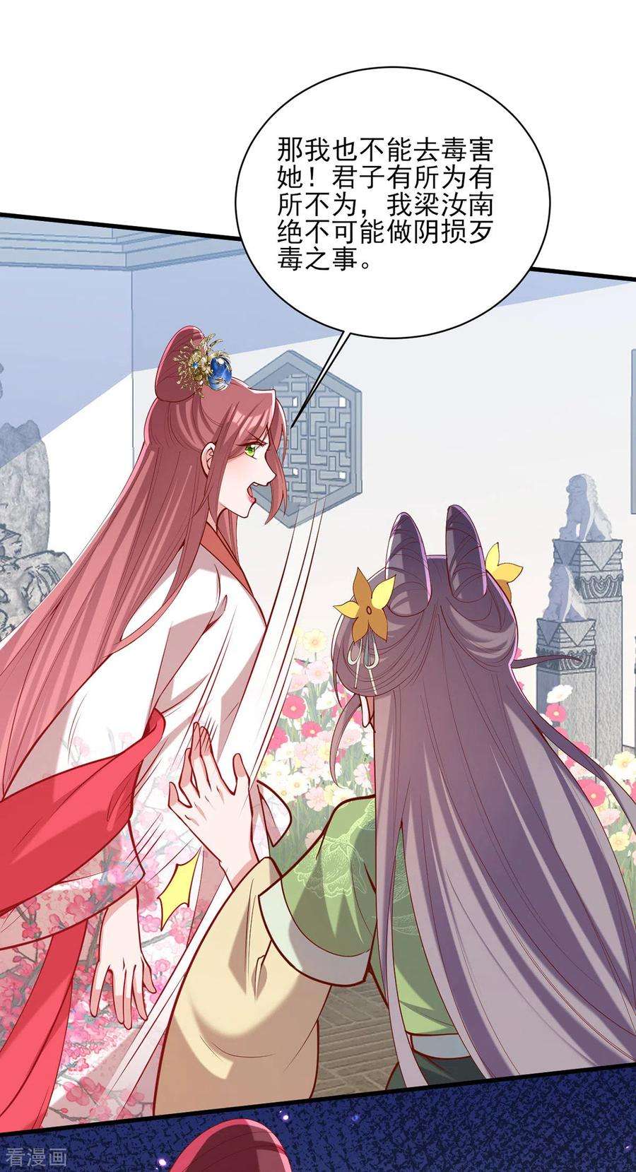 一品嫡女308话 诈一诈他