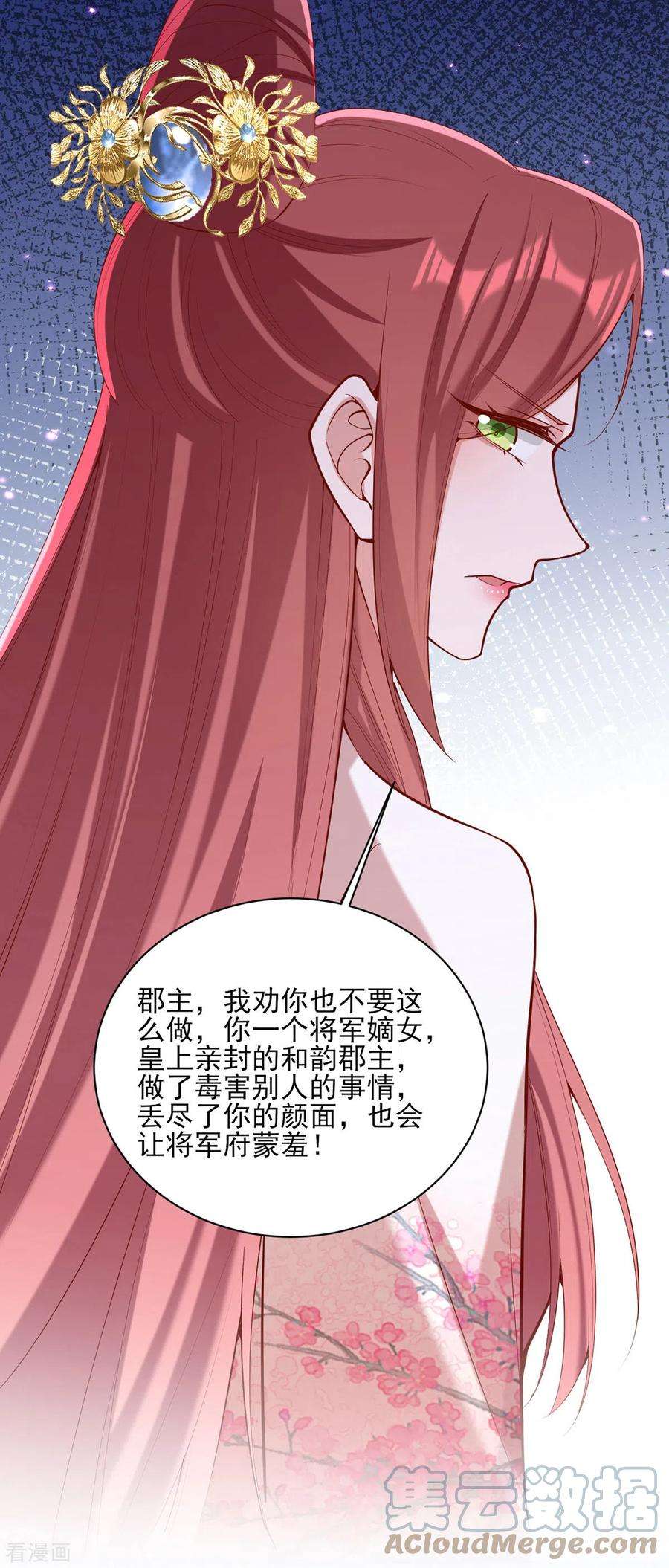 一品嫡女308话 诈一诈他
