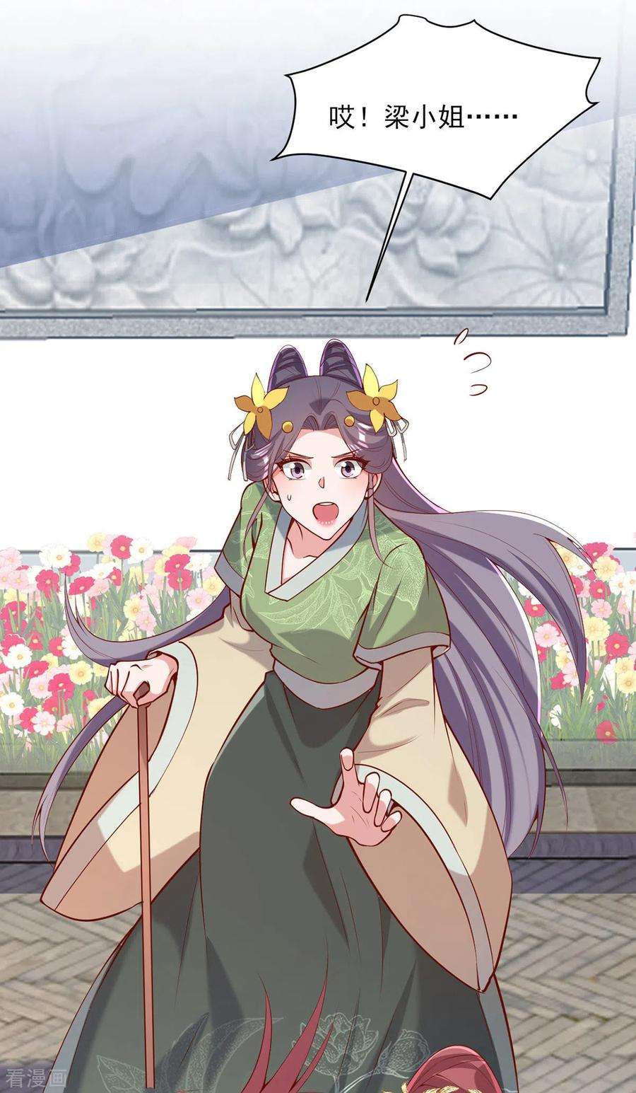 一品嫡女308话 诈一诈他